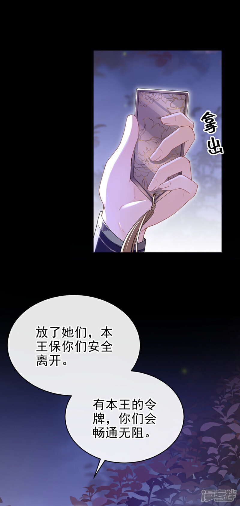 第48话 他是……小漠北王？31