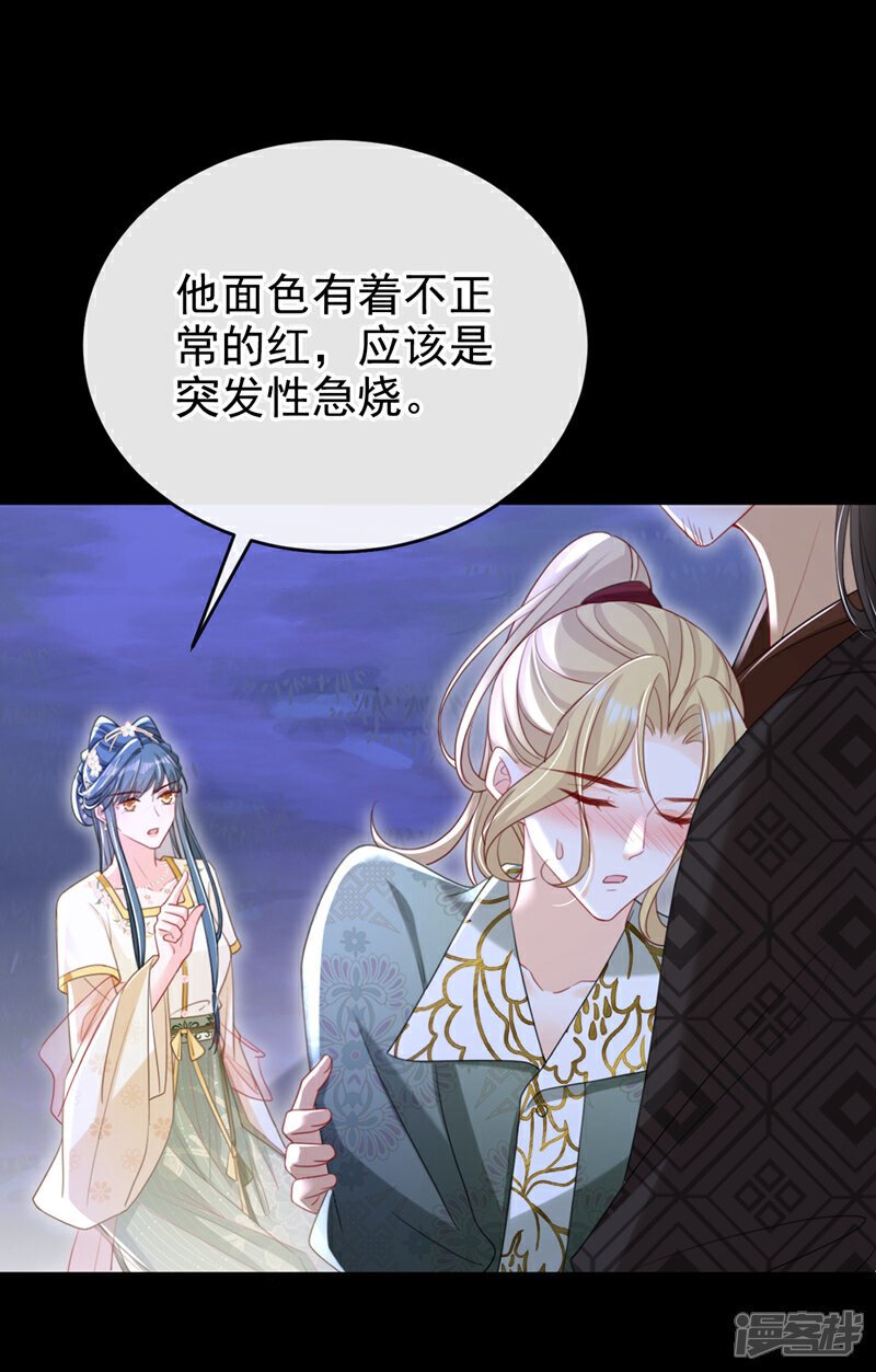 第49话 你没死？16