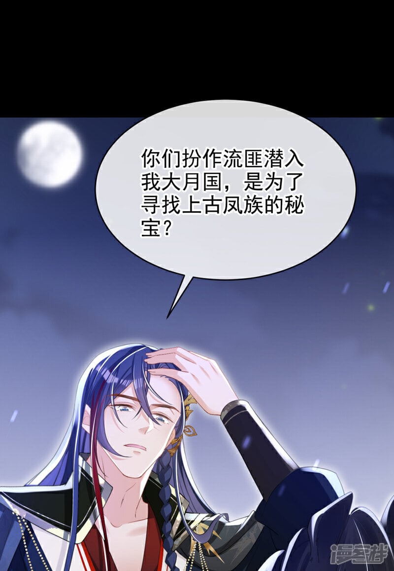 第48话 他是……小漠北王？17