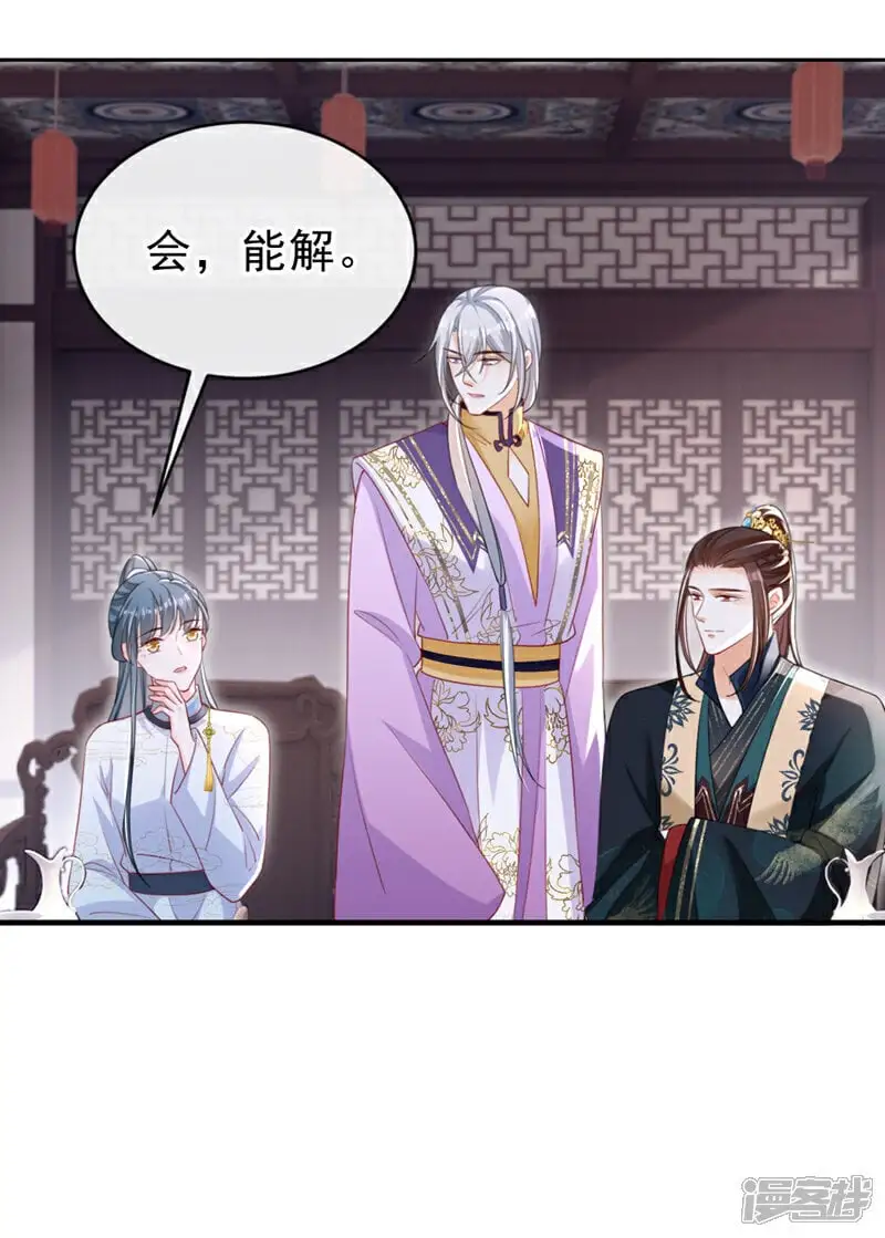 第61话 腐蚀毒，你能解？6