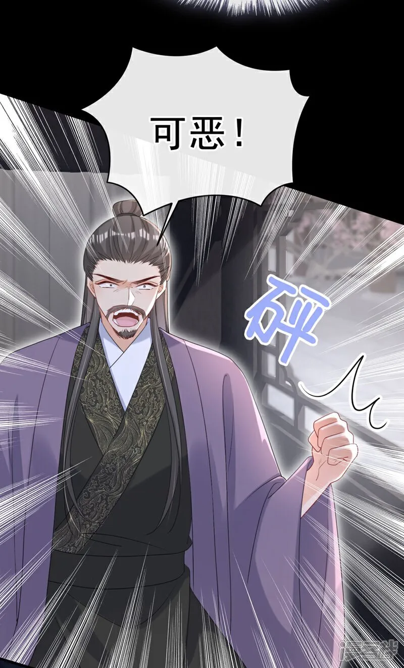 第79话 好毒的一串连环计！33