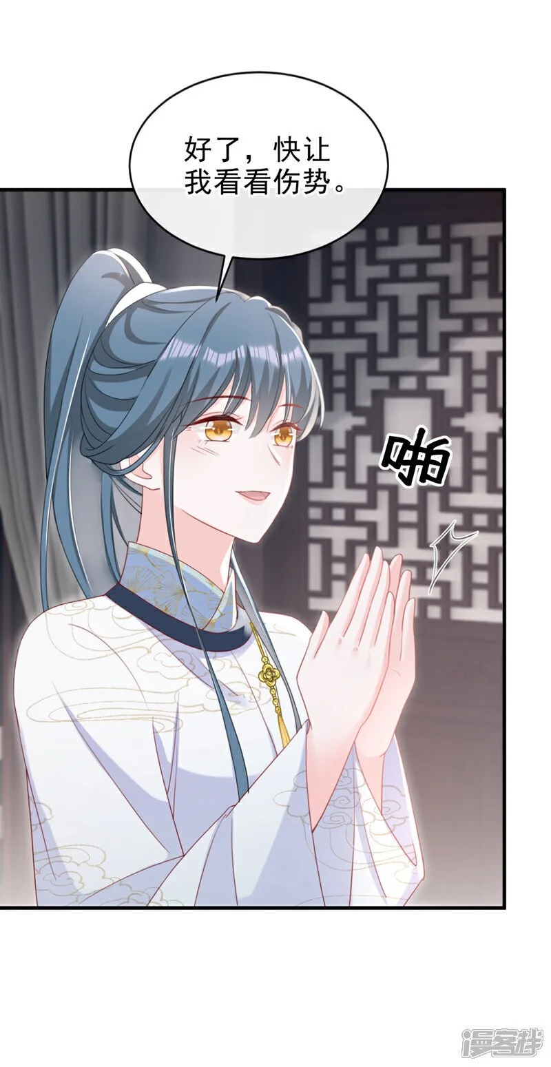 第61话 腐蚀毒，你能解？19