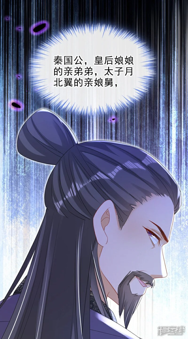 第70话 那批金球，不是贡品27