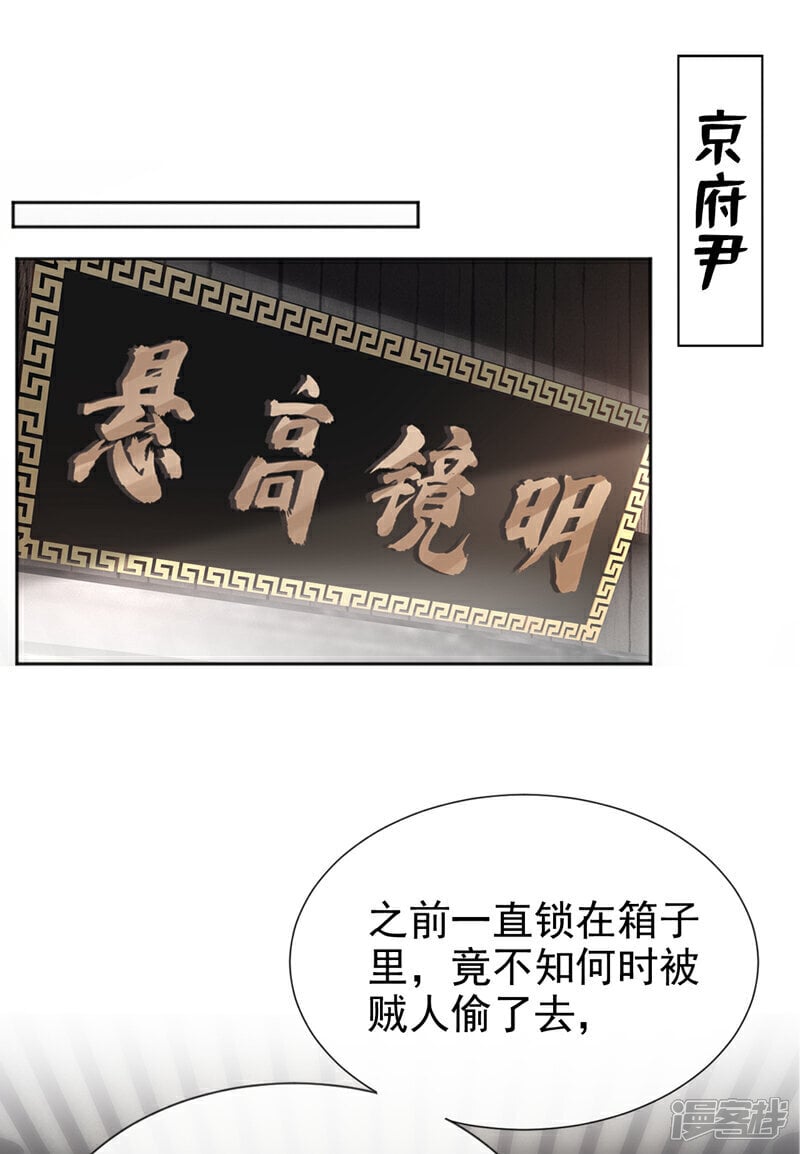 第34话 这珊瑚从哪来？32