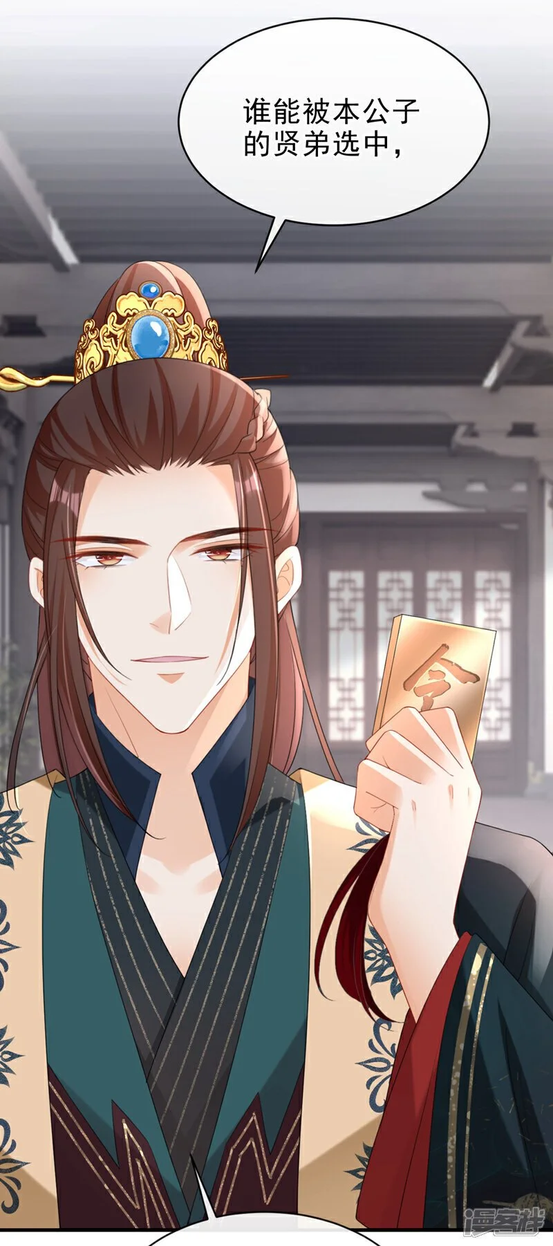 第61话 腐蚀毒，你能解？29