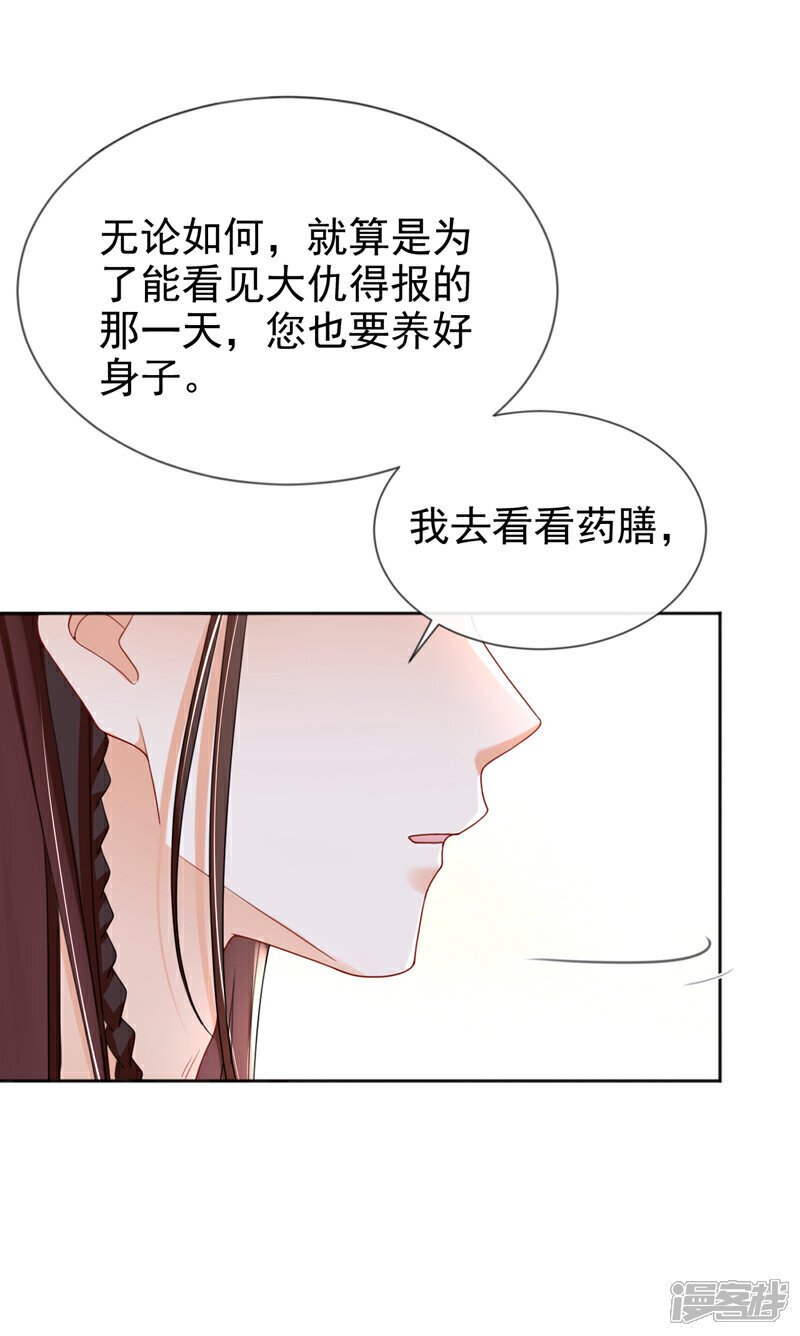 第41话 这气味……是他！31