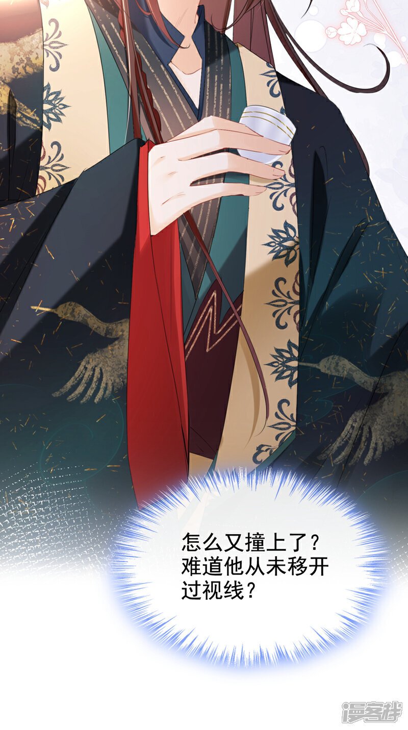 第31话 他一直在看我？7