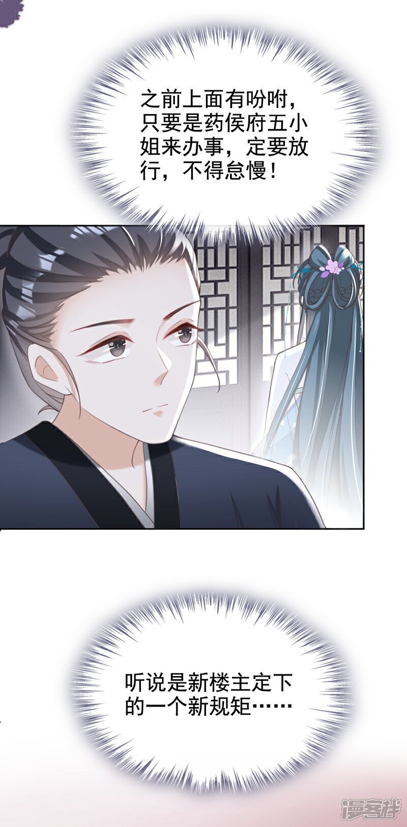 第34话 这珊瑚从哪来？4