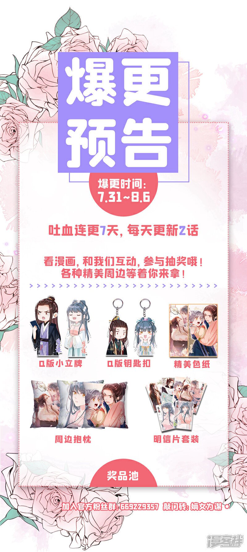 第32话 琴，我借你！37