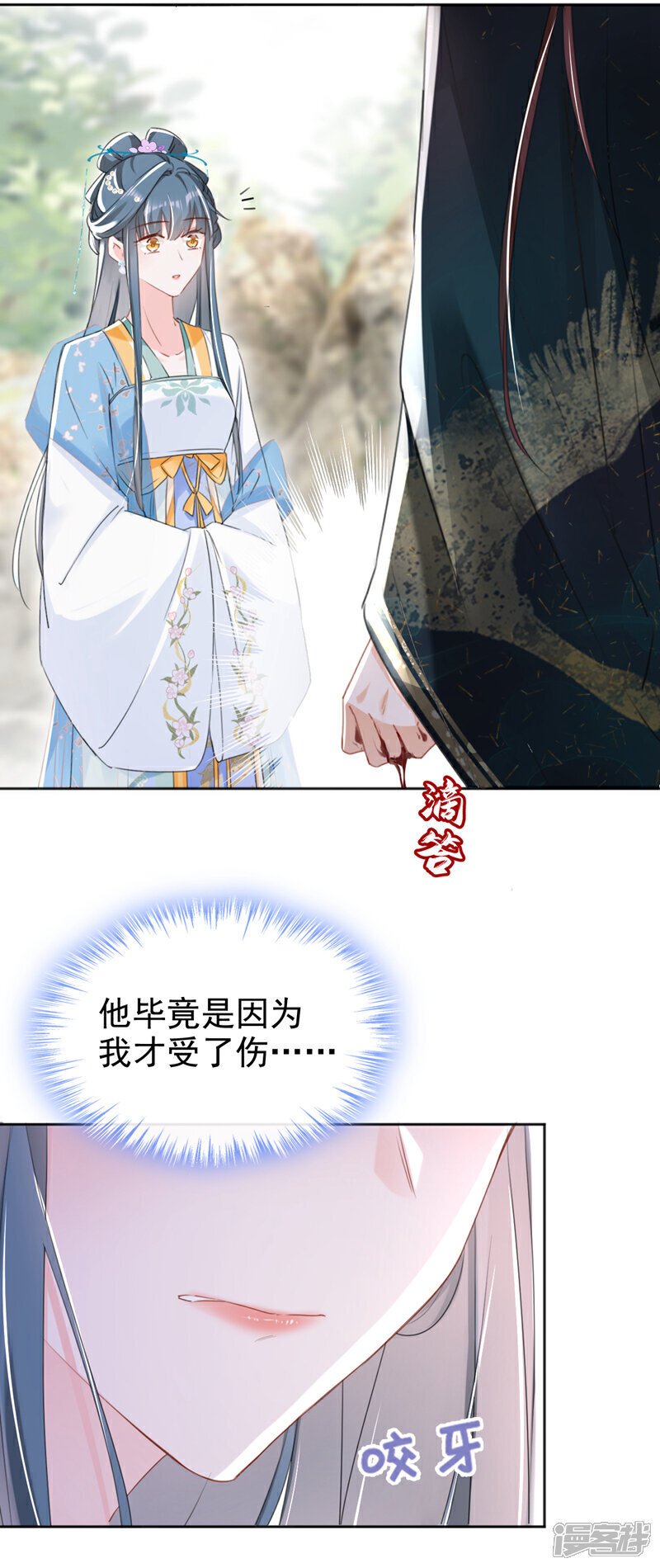 第28话 他为何要救我？27