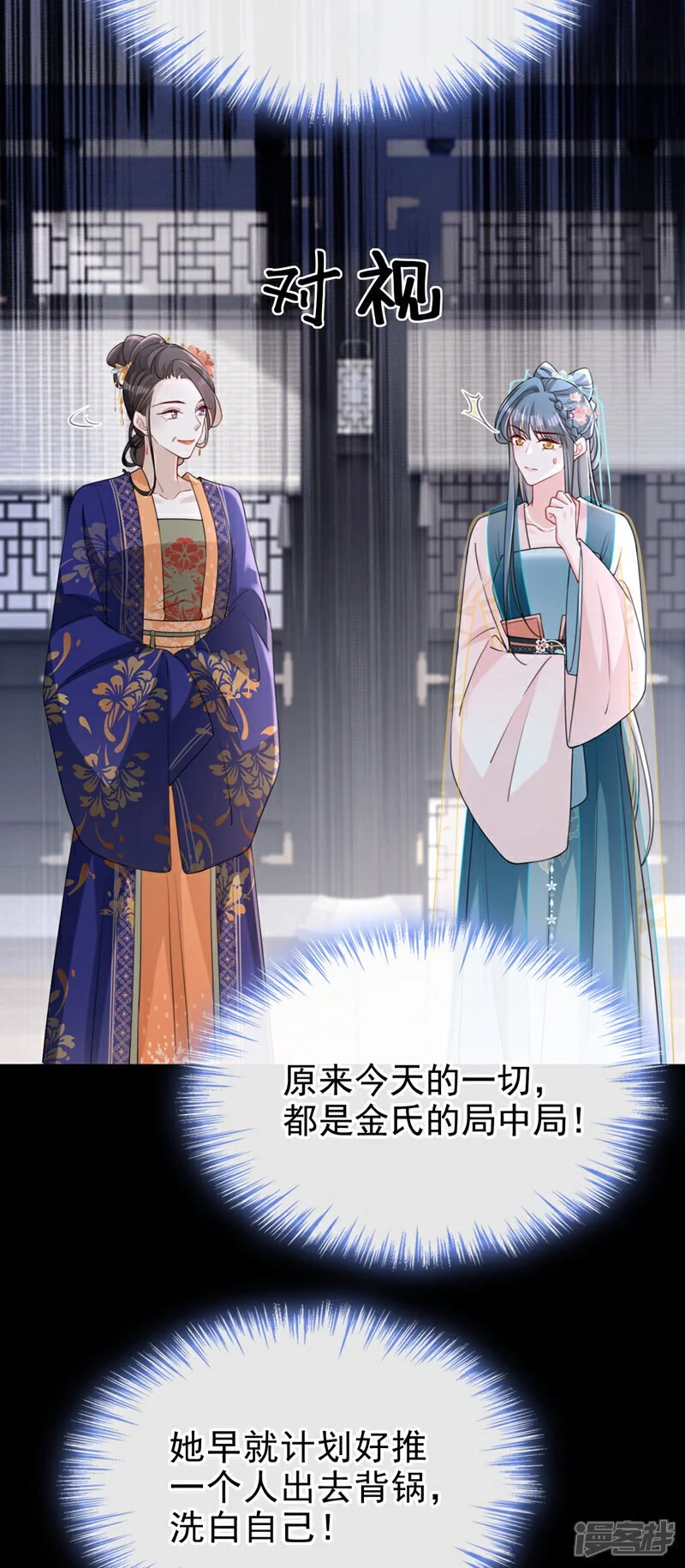 第64话 金氏的局中局25