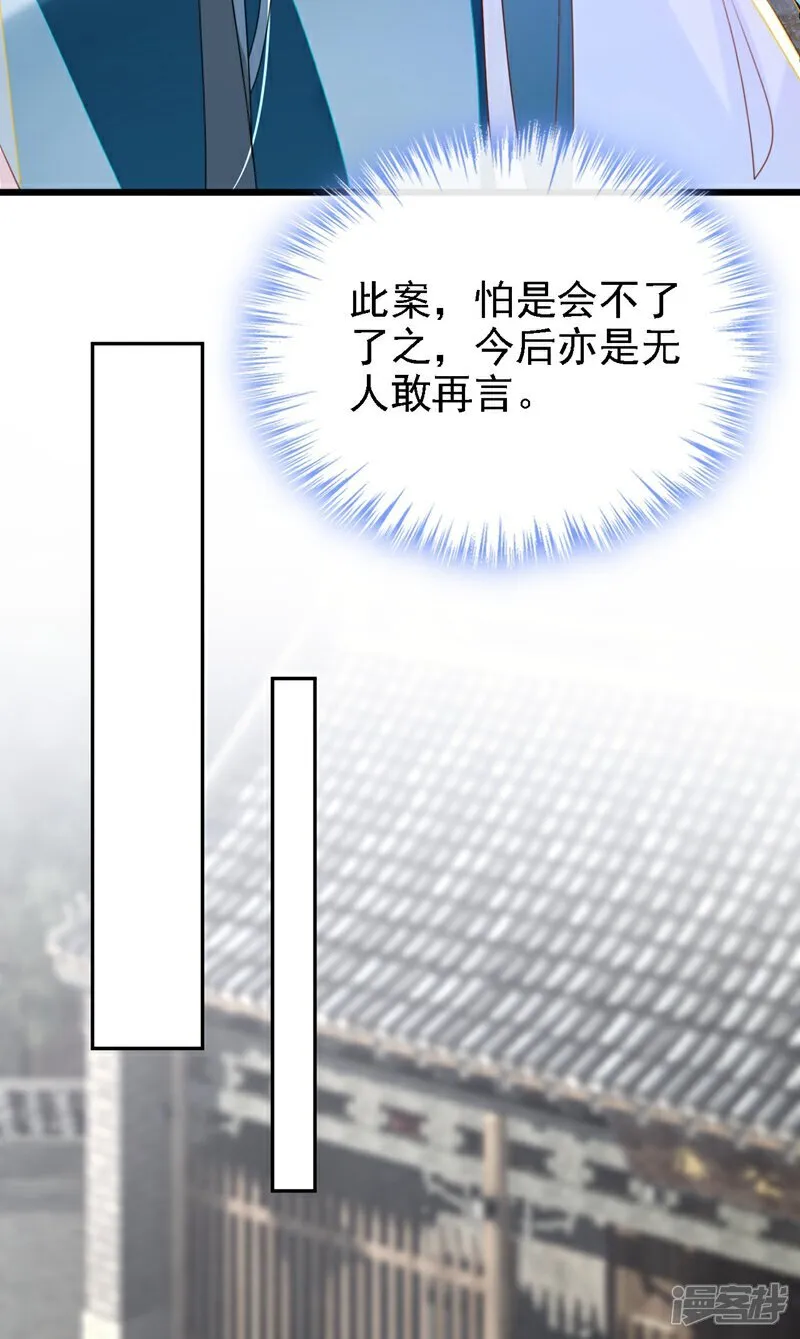 第79话 好毒的一串连环计！6