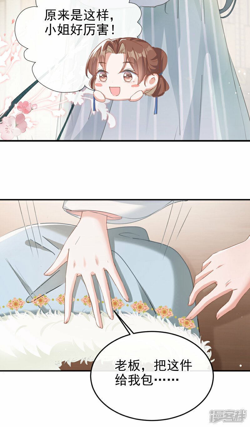 第16话 红配绿也挺可爱？27