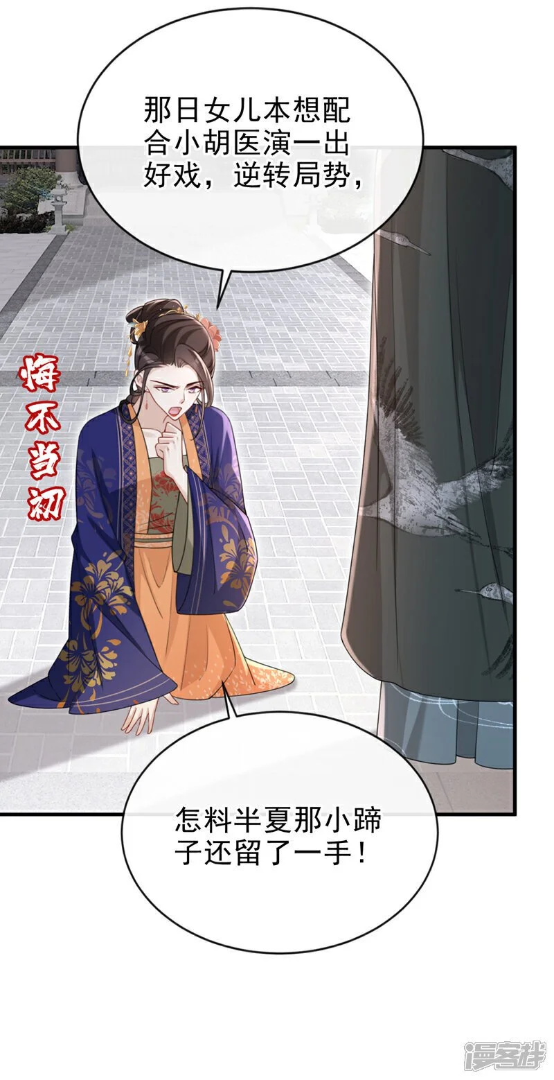第66话 蠢的人是你！13