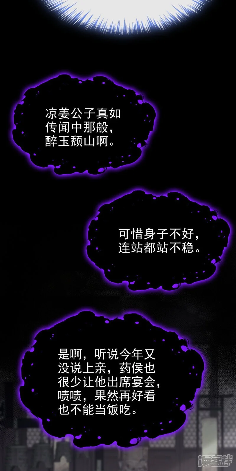 第57话 该是拼财力的时候了6
