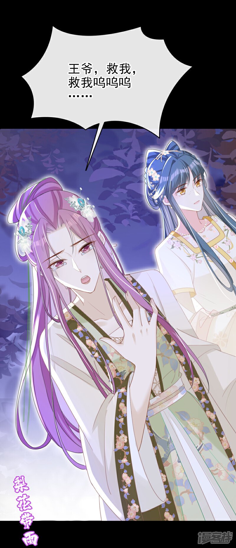 第48话 他是……小漠北王？35
