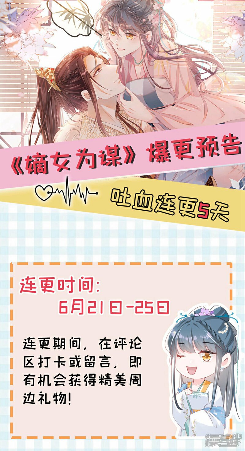 第12话 嫁给我，好不好？38