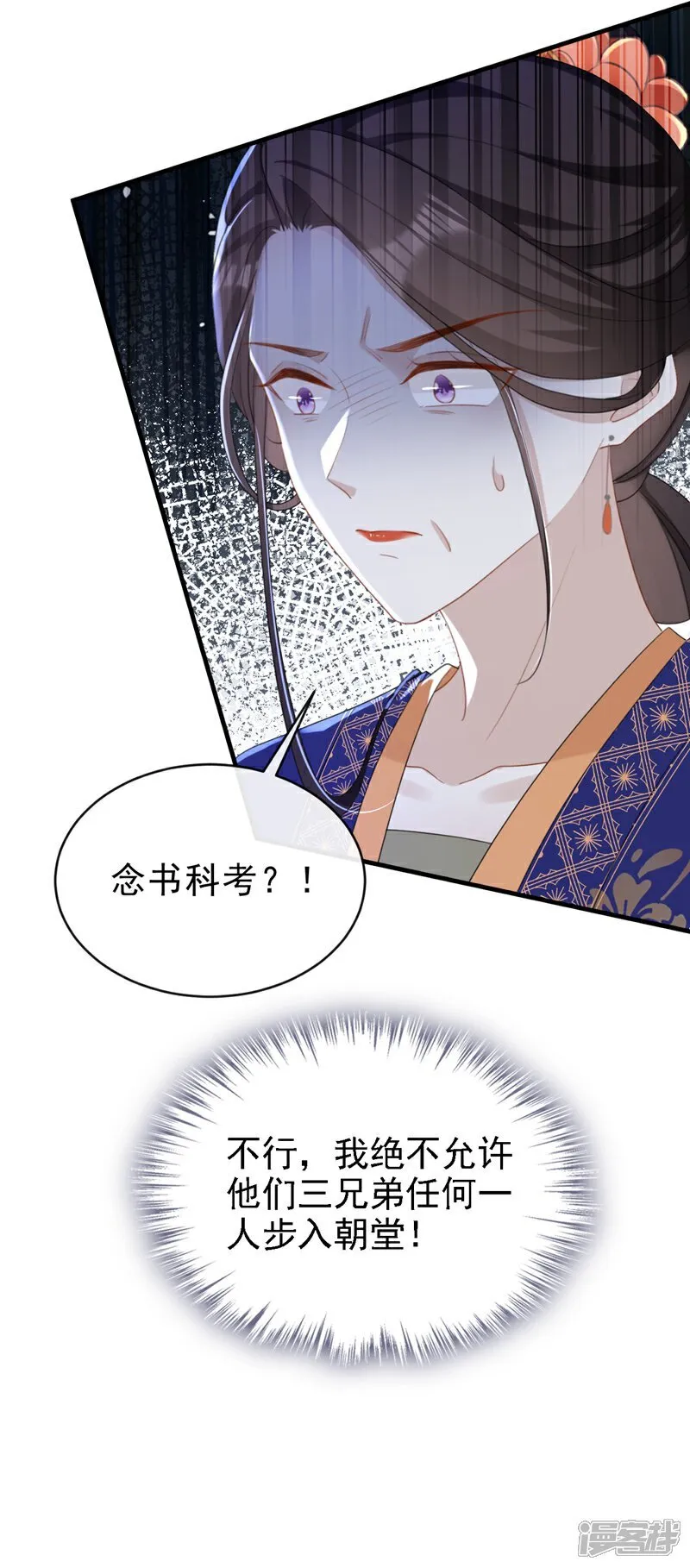 第82话 我要参加科考！6