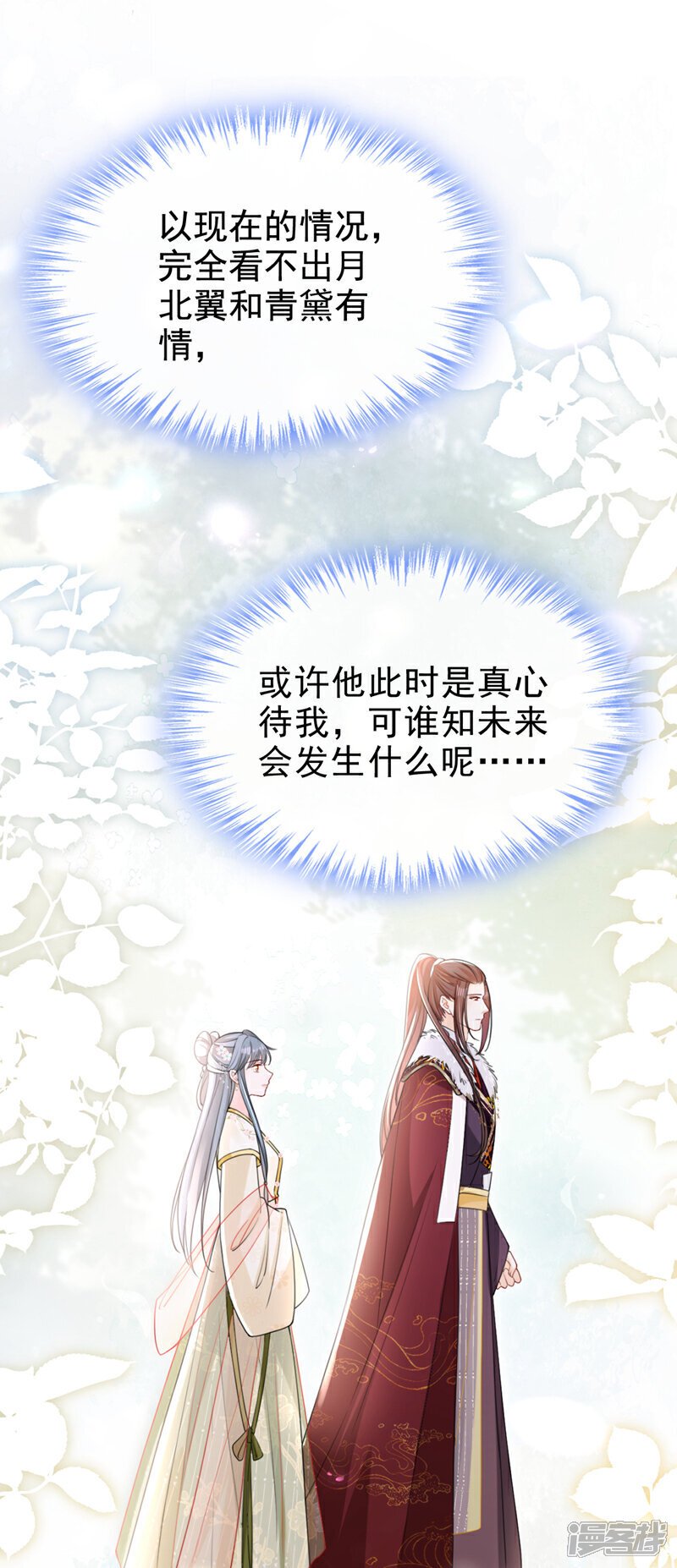 第51话 我会永远站在你身后22