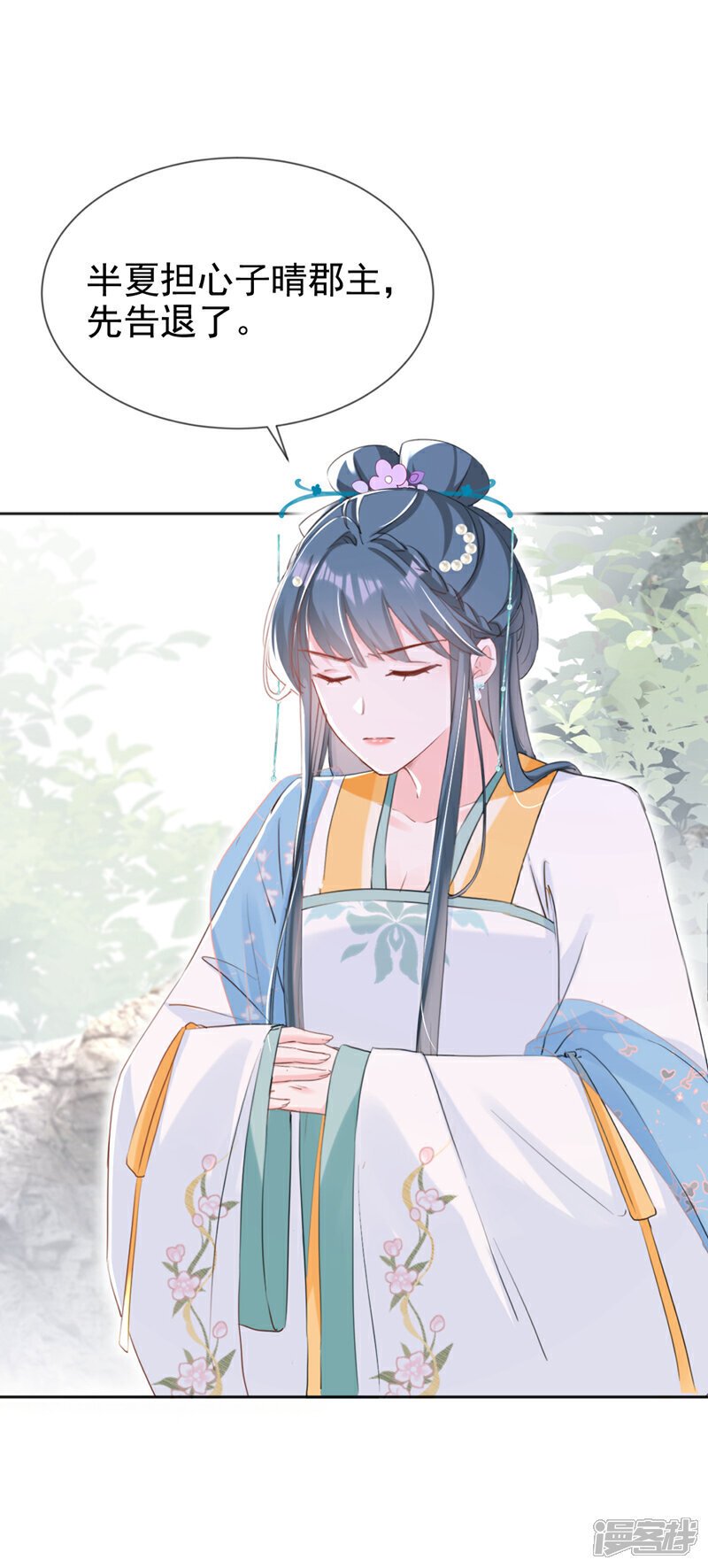 第29话 你跟踪我？！12