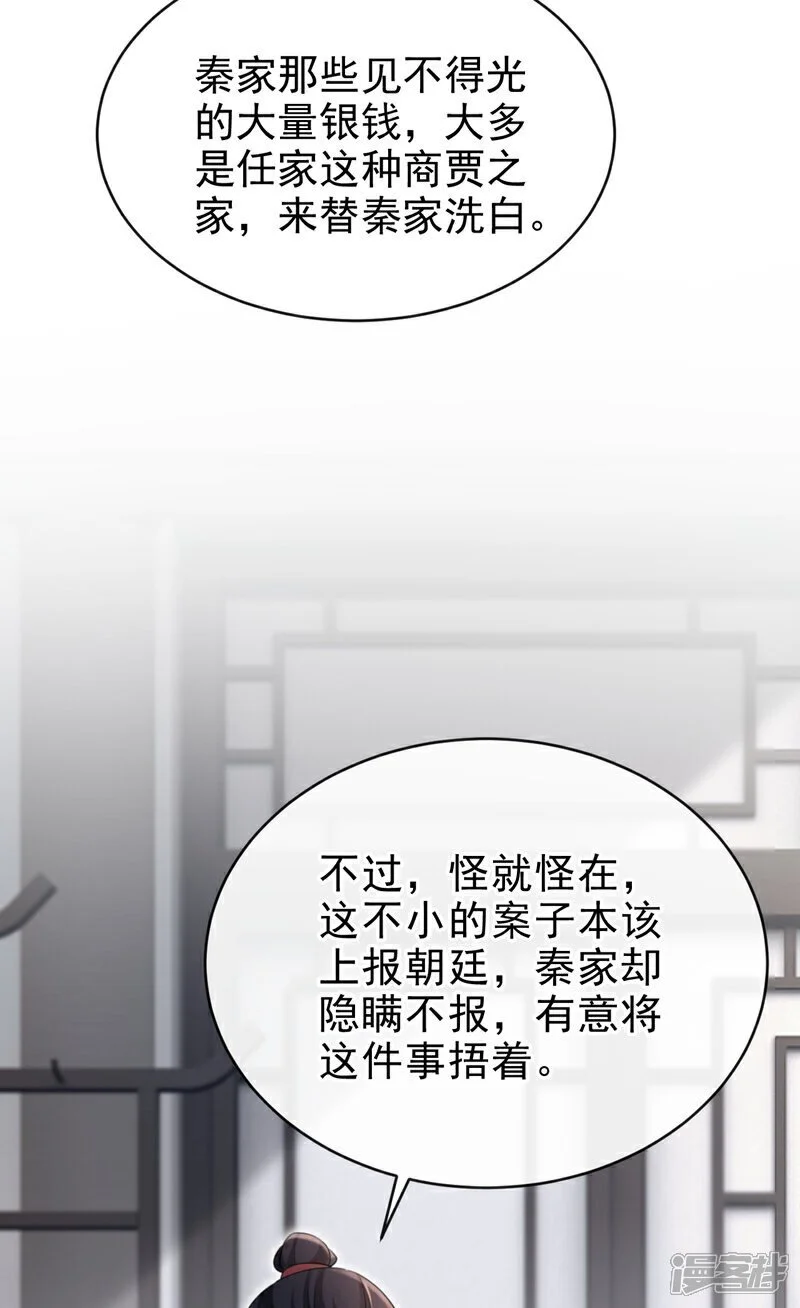 第70话 那批金球，不是贡品19