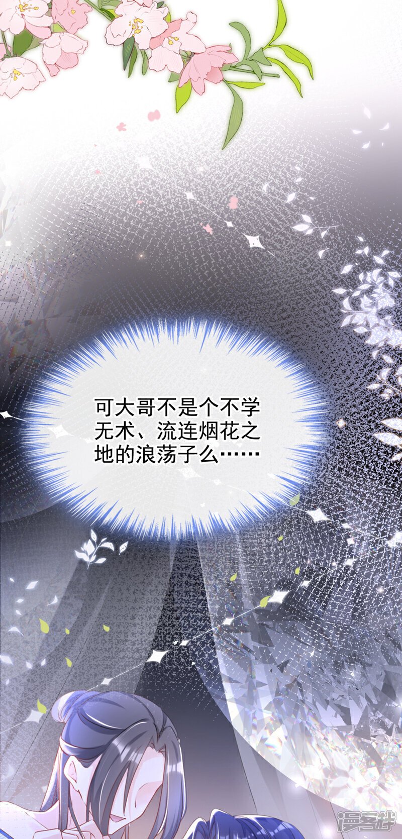 第27话 这人是……大哥？！13