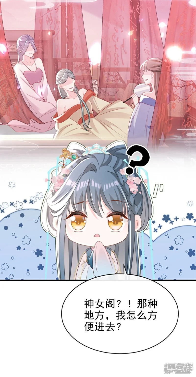 第58话 你在质疑我？31