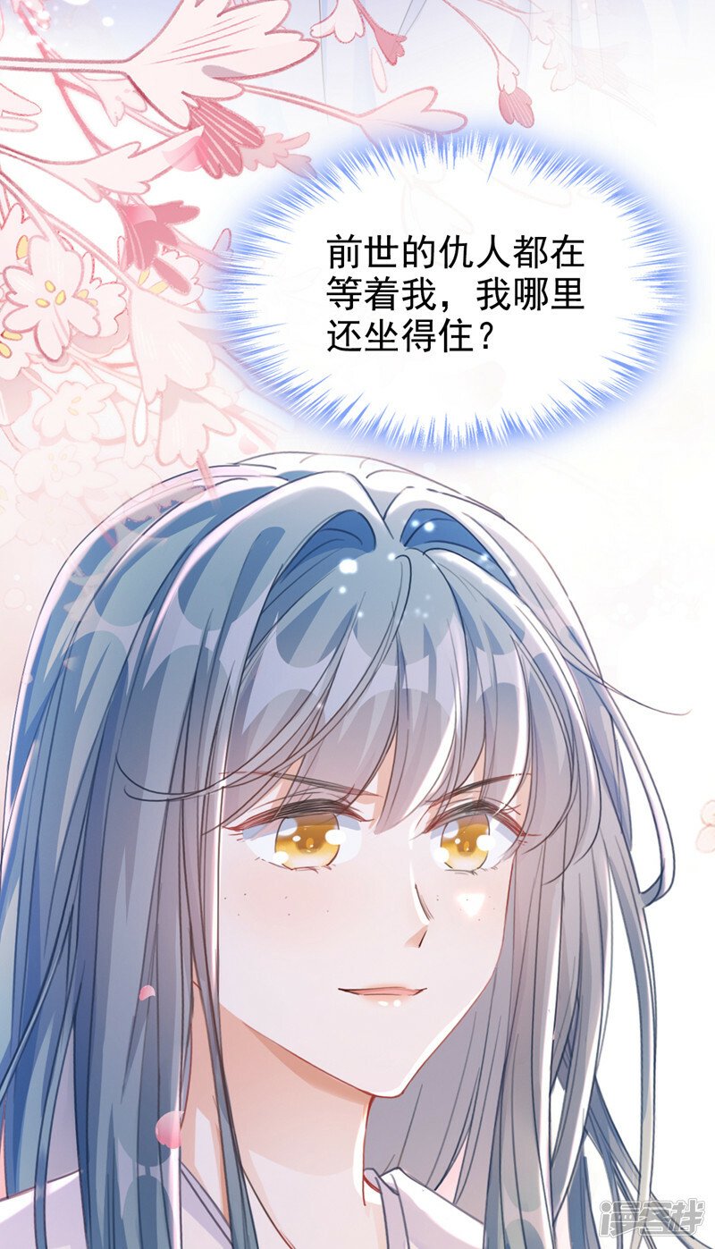 第1话 莫非……我重生了？41
