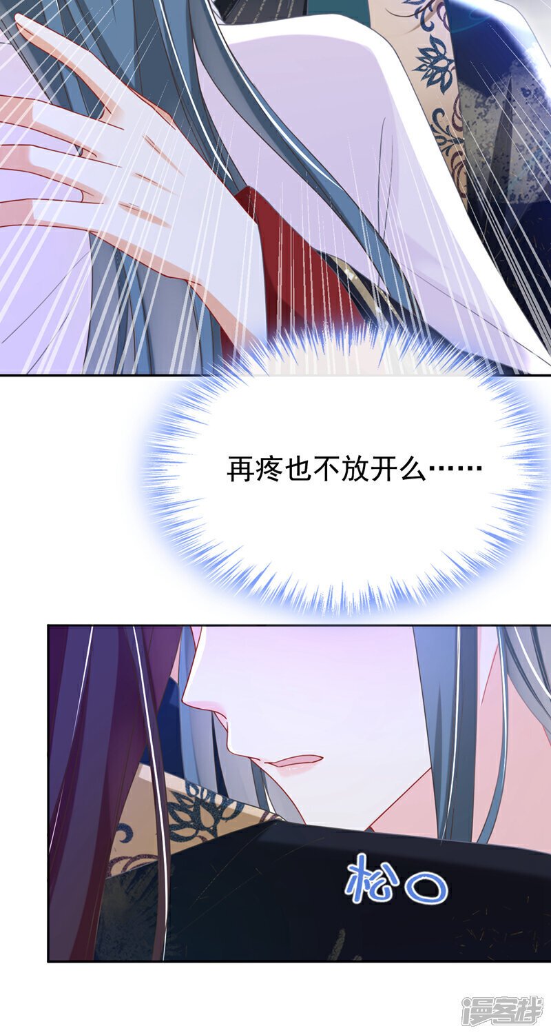 第38话 月北翼，你无耻！2