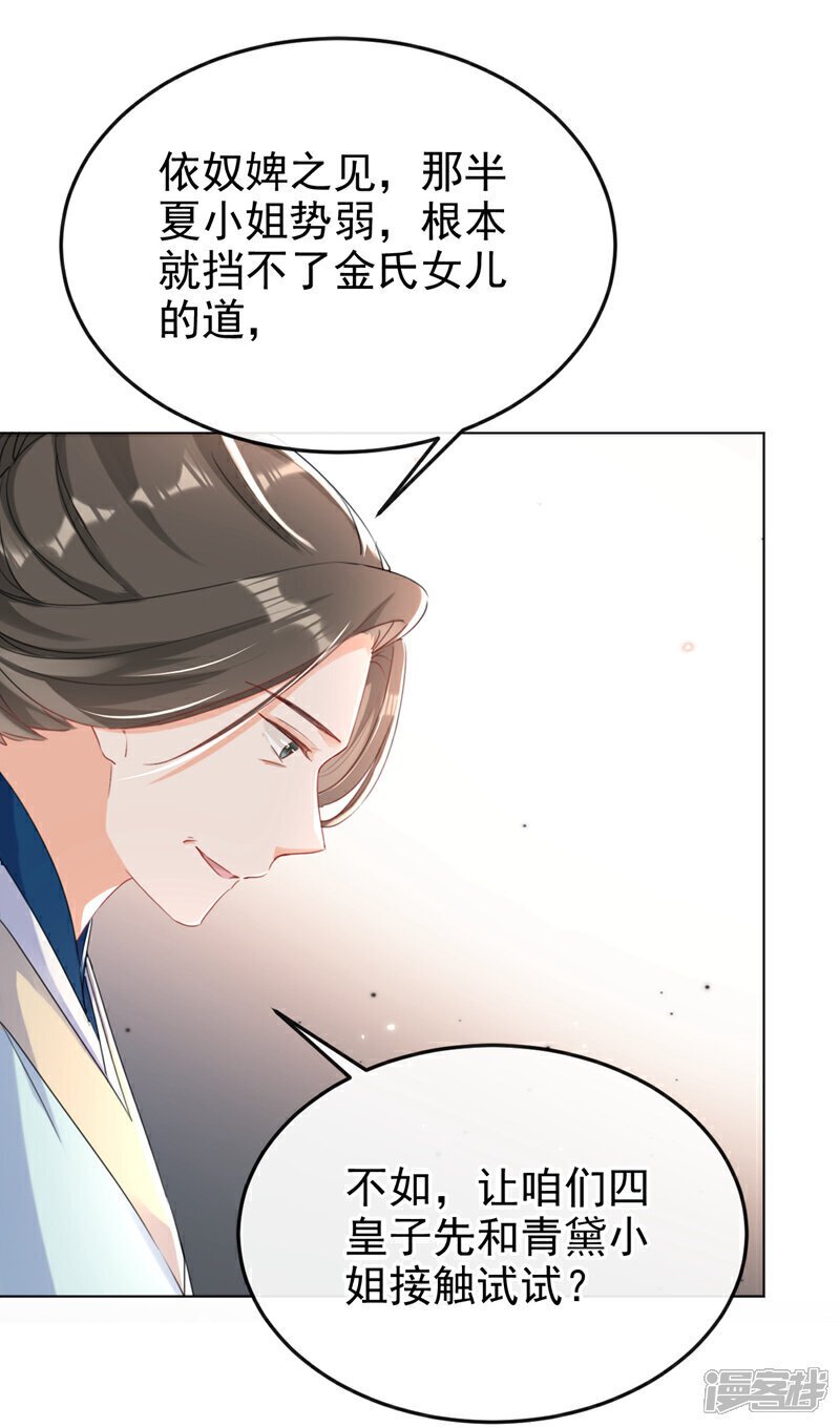 第20话 天命凤女？！30