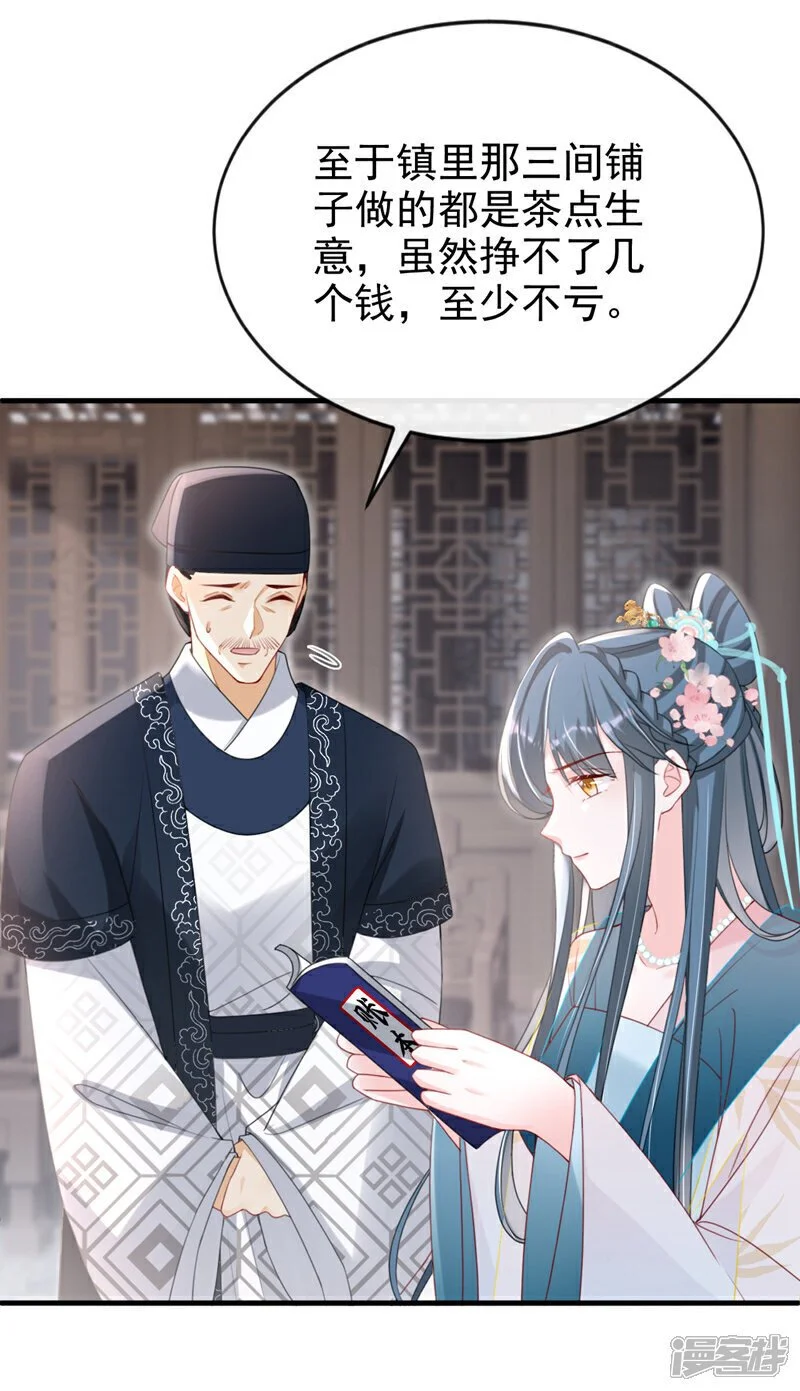 第57话 该是拼财力的时候了31