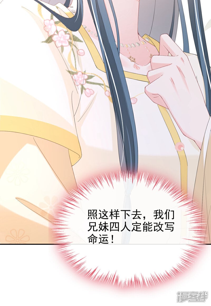 第39话 我们终会殊途同归41