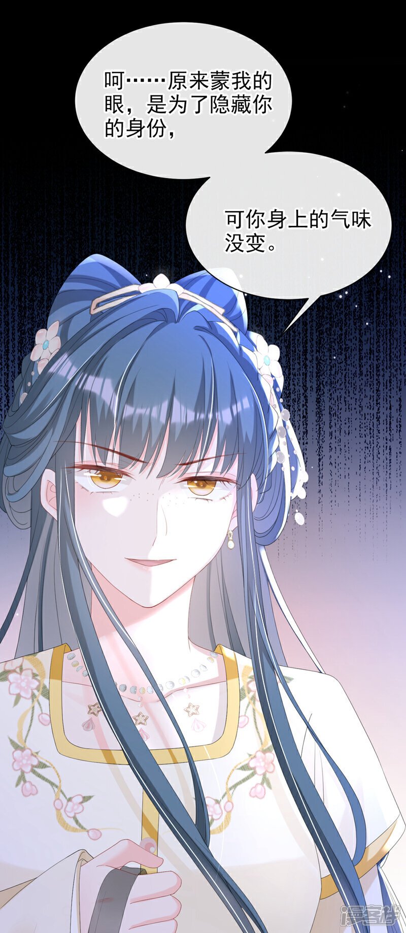 第41话 这气味……是他！12