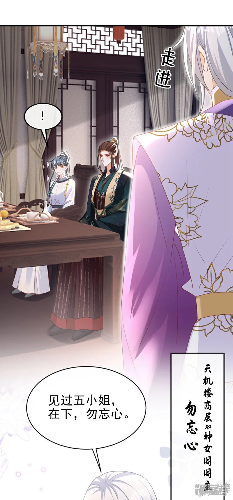 第59话 这出戏……不错23