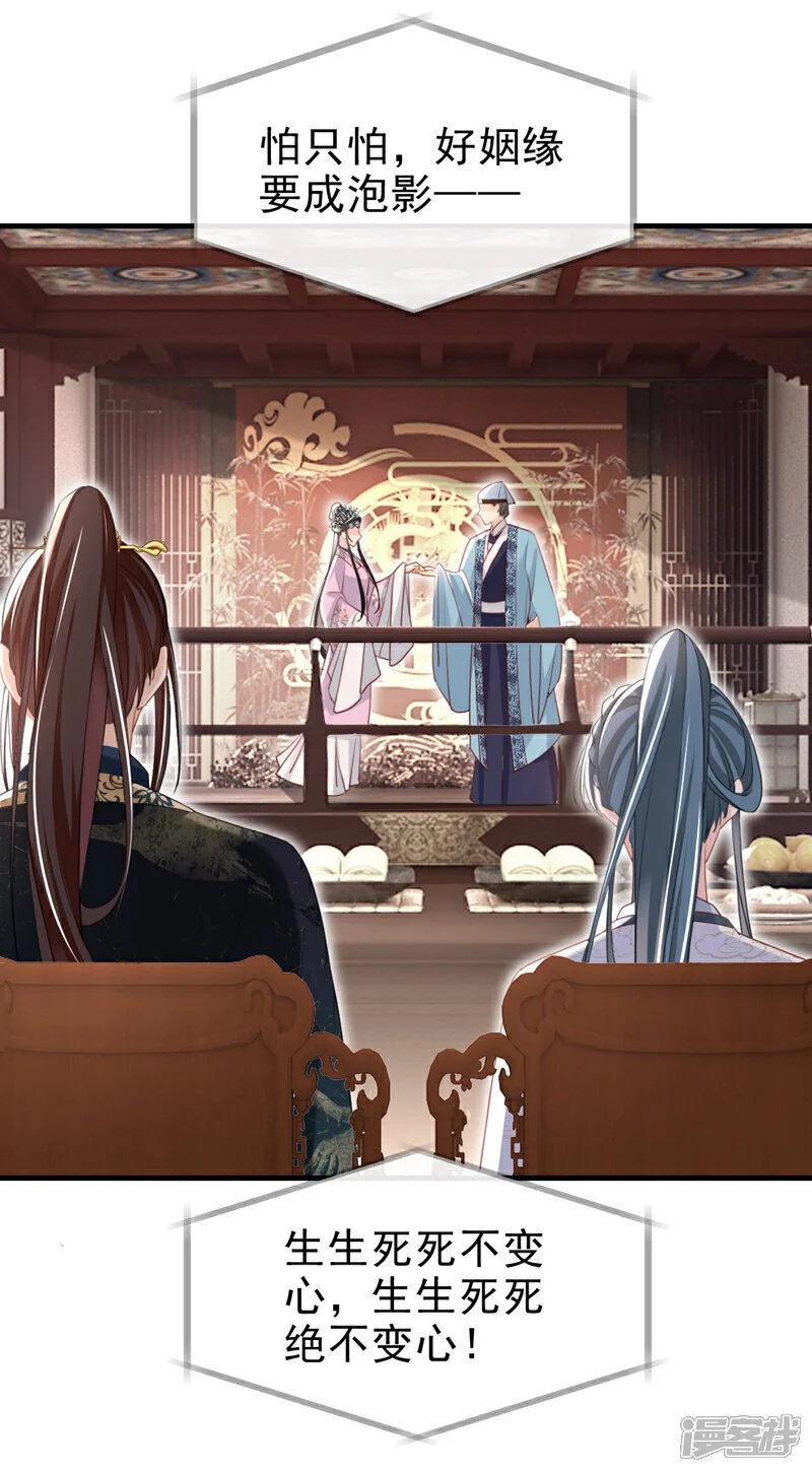 第58话 你在质疑我？35