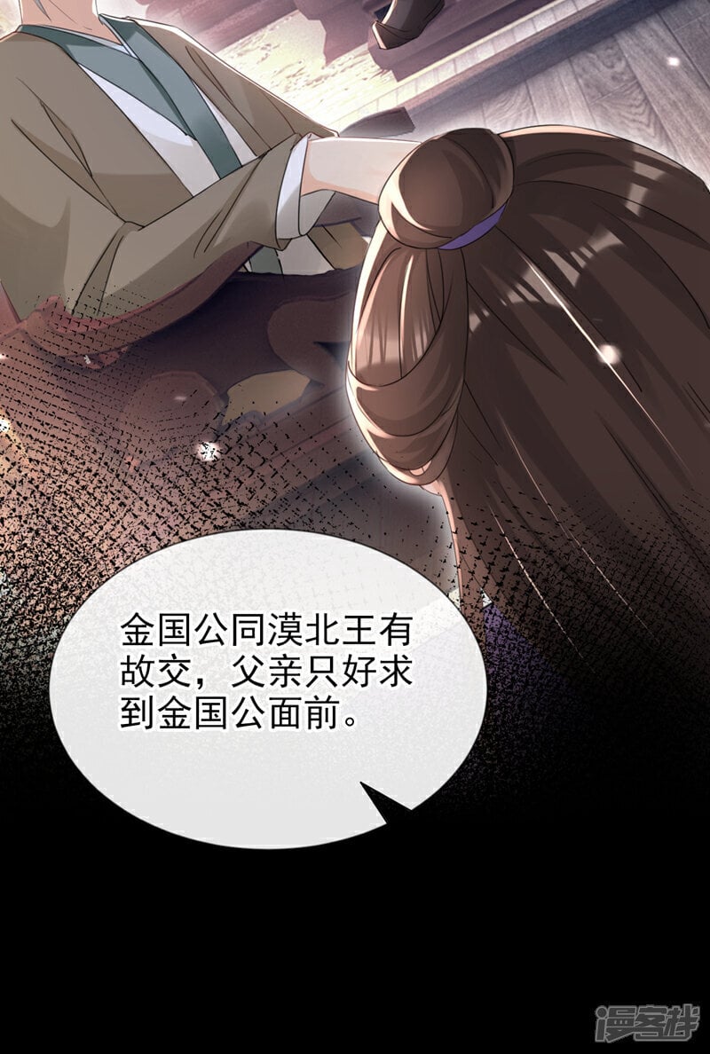 第24话 真是认贼作母！21