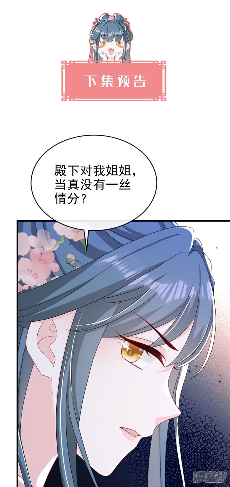 第71话 他的左眼没有泪痣！41