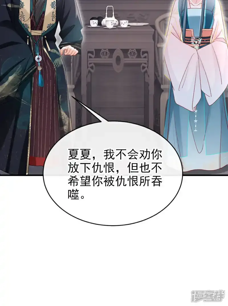 第72话 你到底有没有心？！24