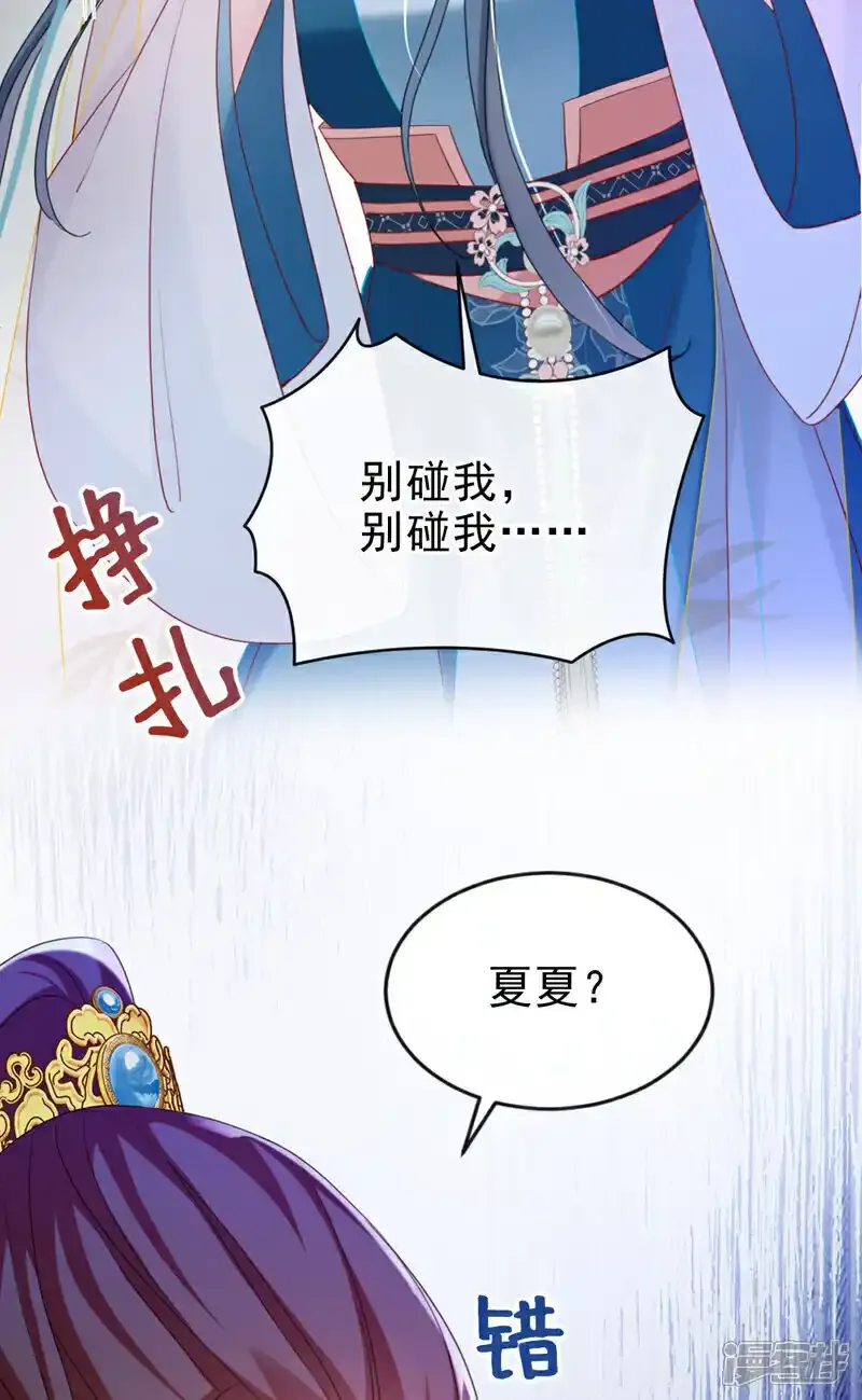 第73话 不要再伤害我！9