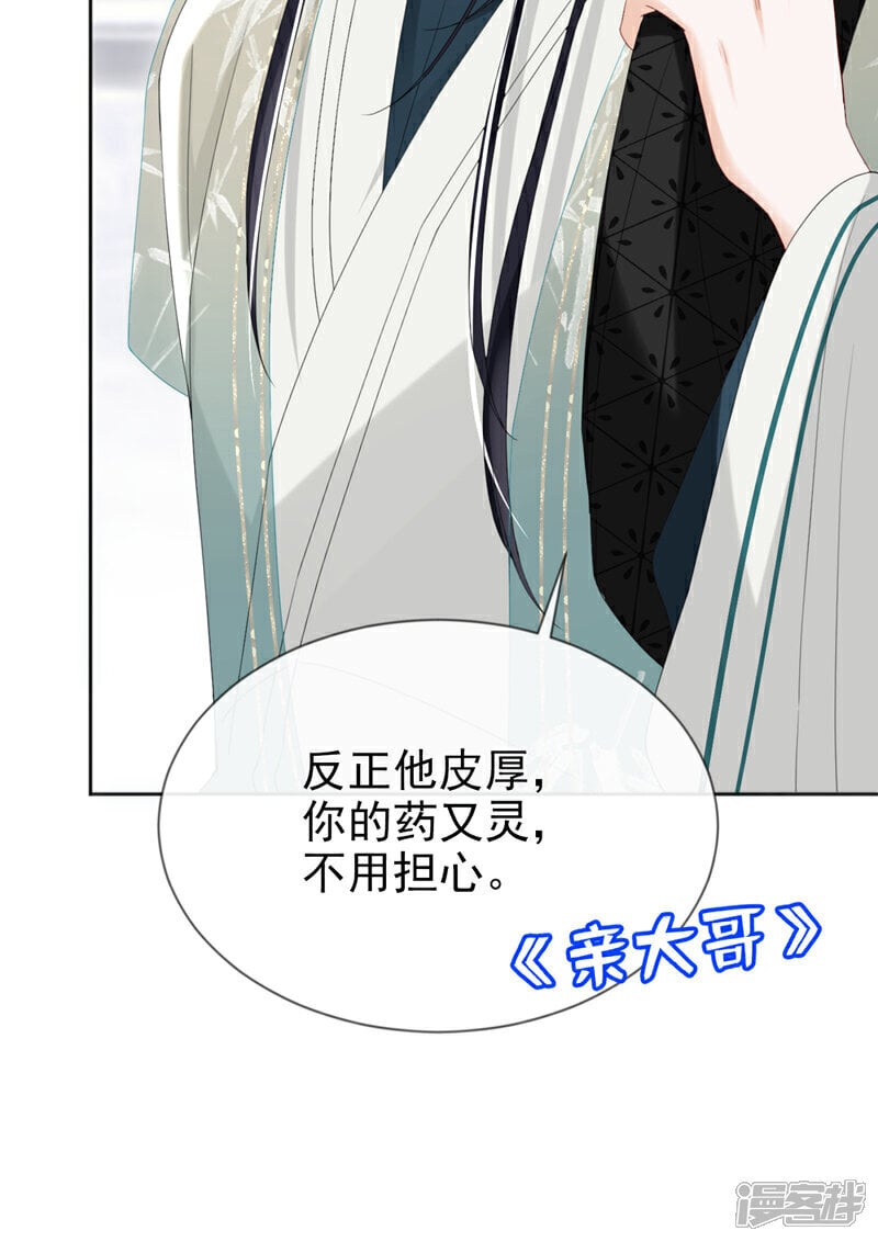 第40话 我能治好他！2