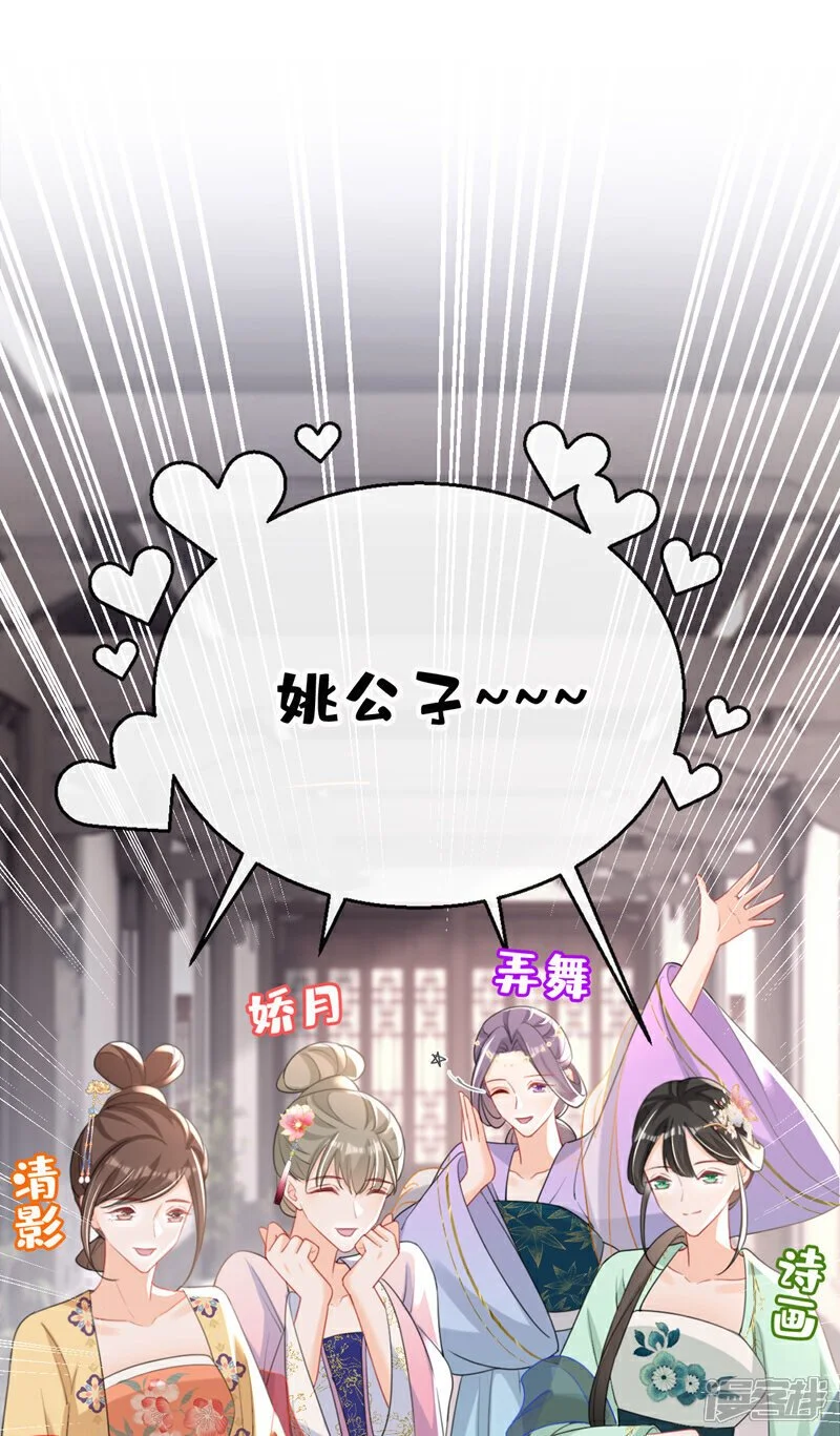 第61话 腐蚀毒，你能解？25