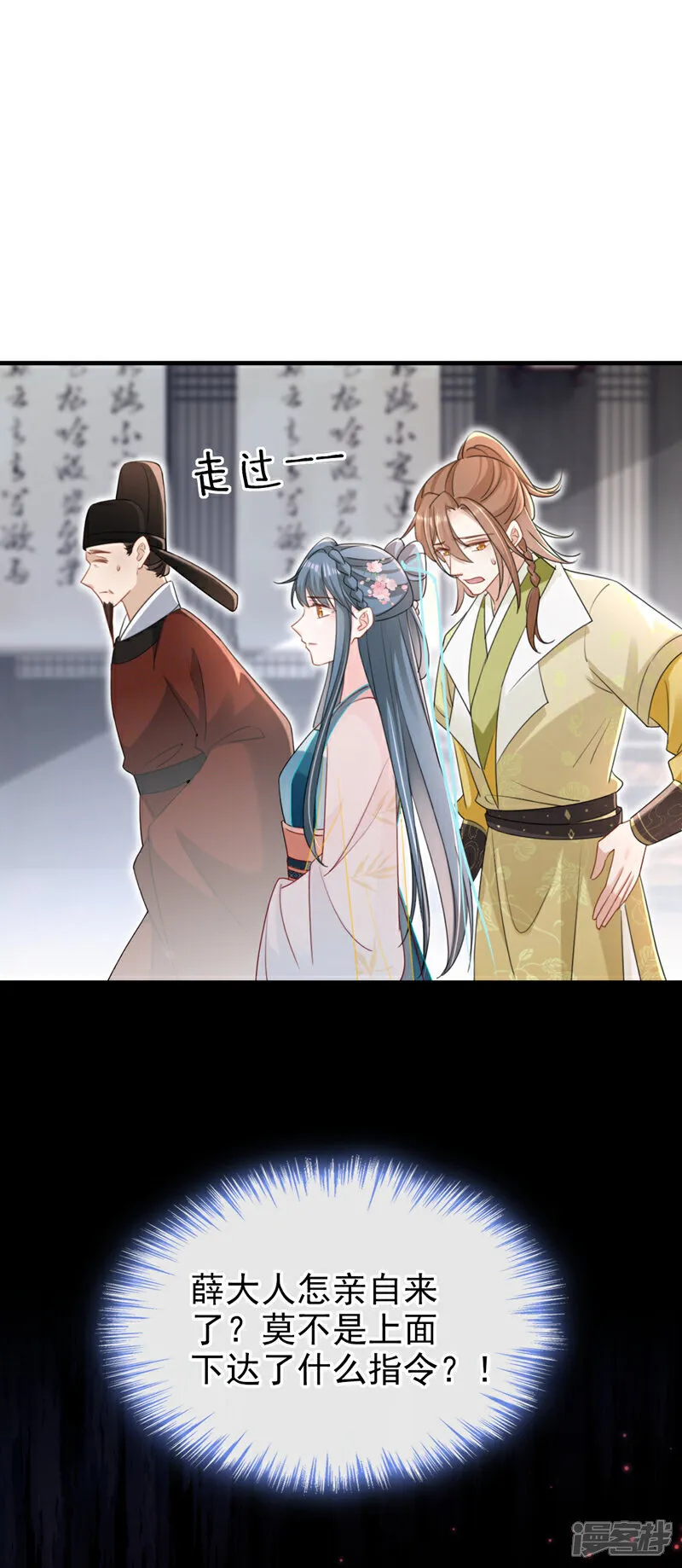 第75话 端王怎么也来了？33