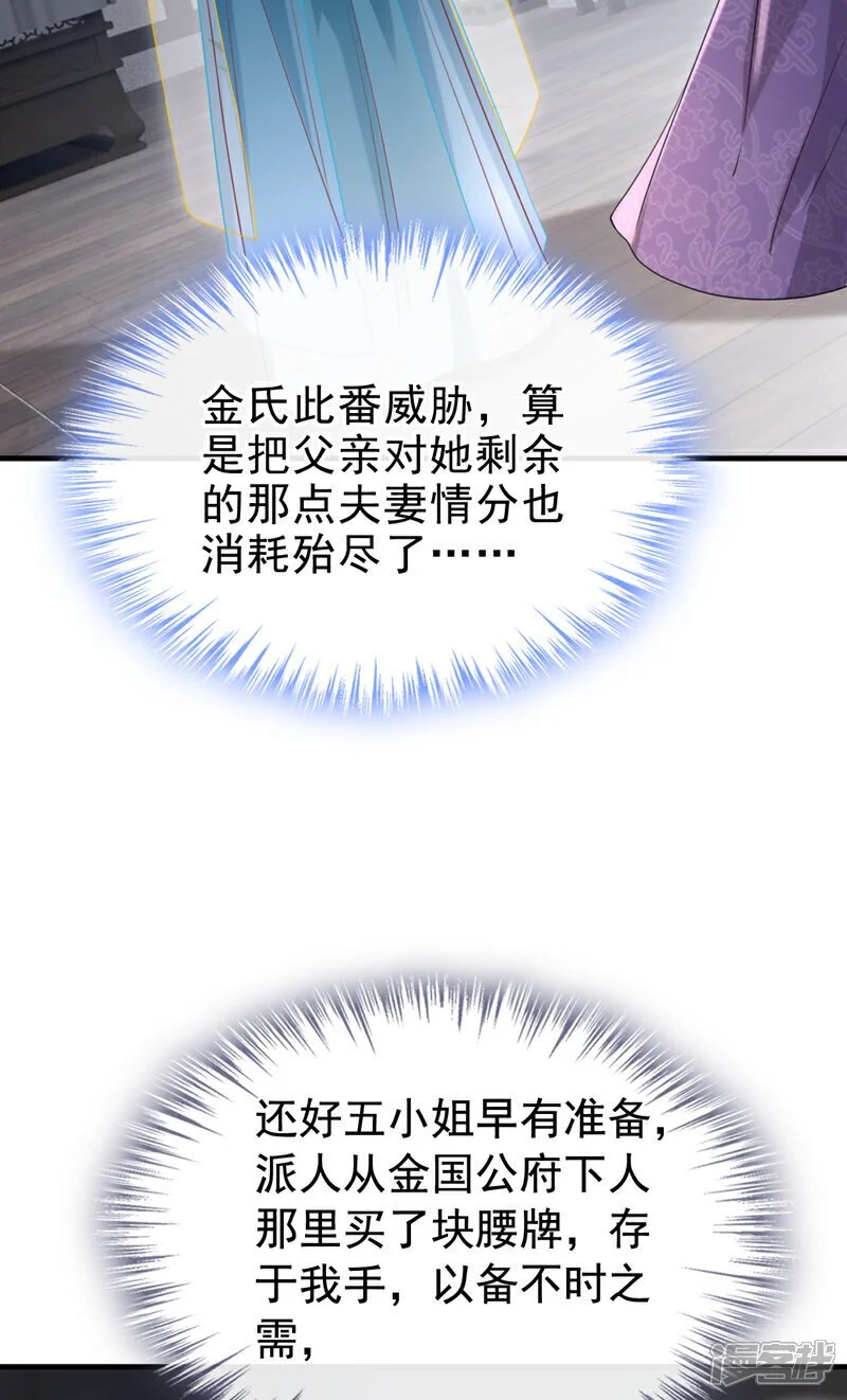 第66话 蠢的人是你！4