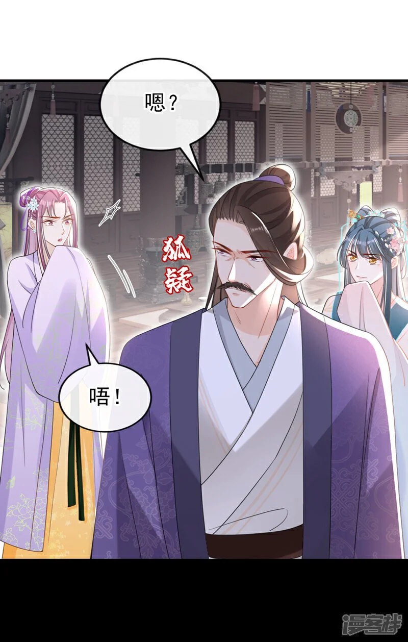第55话 这才是她的真面目！9