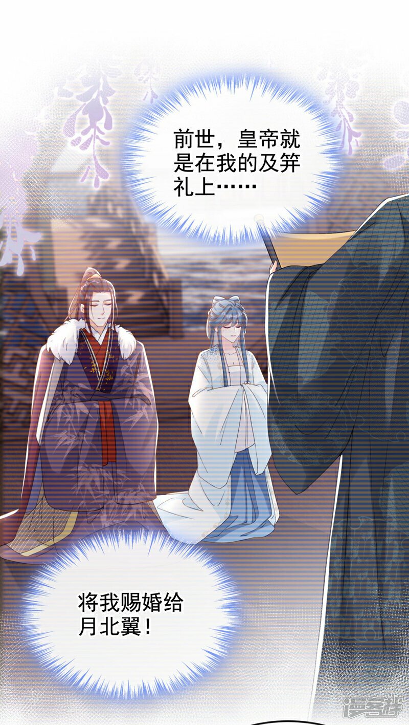 第13话 您就饶了三哥吧！8