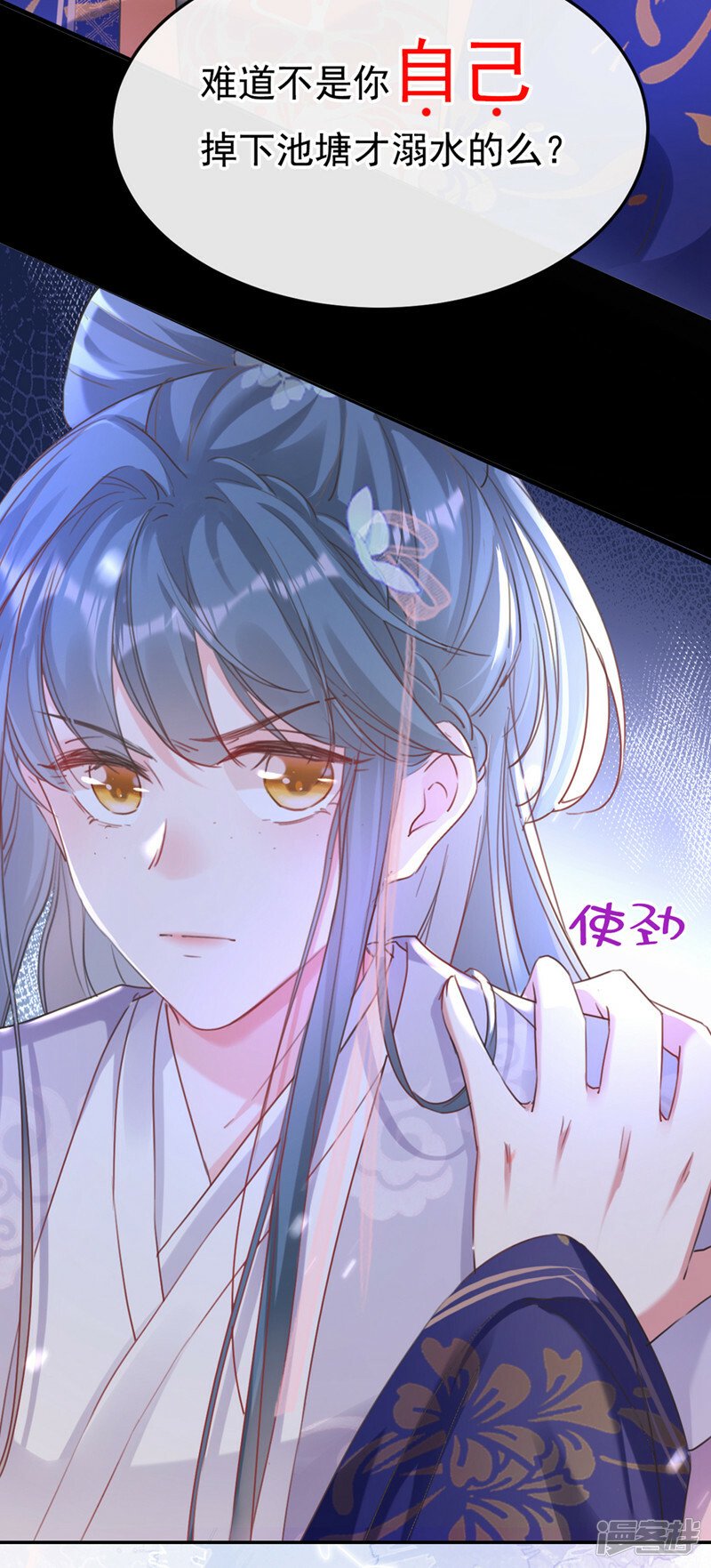 第2话 不会再让你离开我28