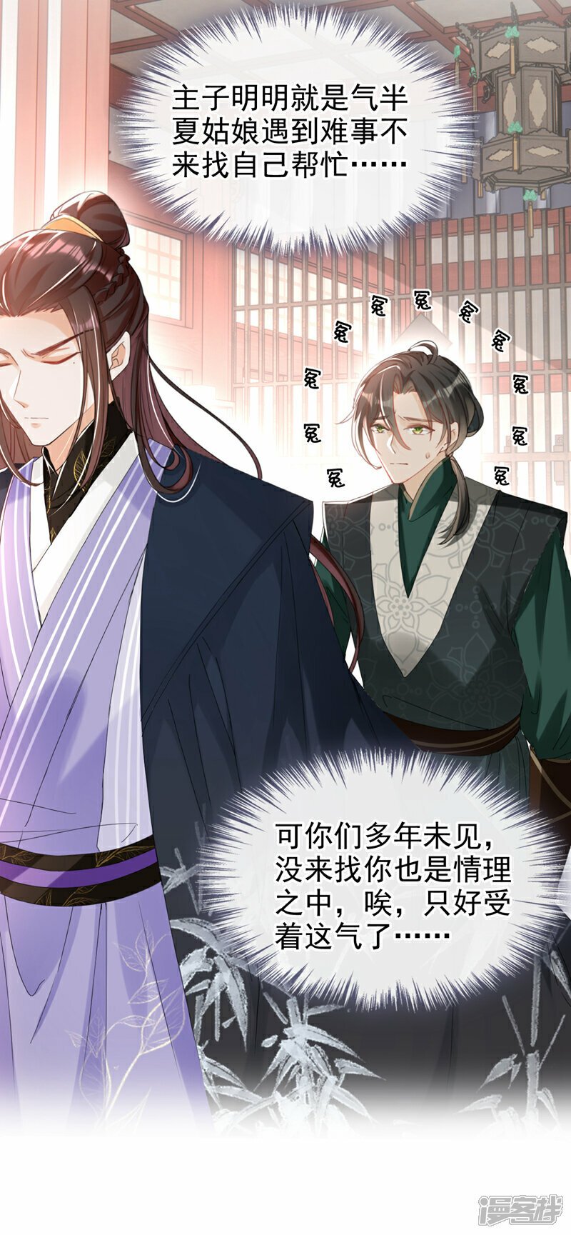 第16话 红配绿也挺可爱？20