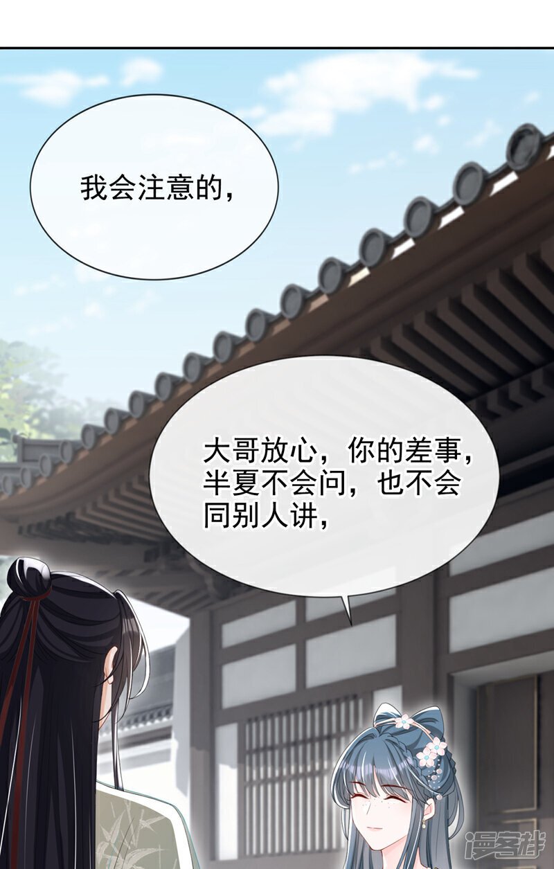 第39话 我们终会殊途同归30