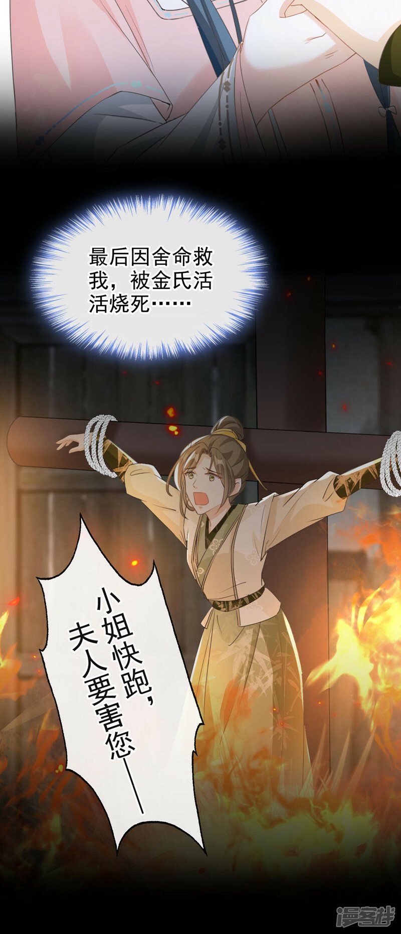 第9话 让我好好看看你16