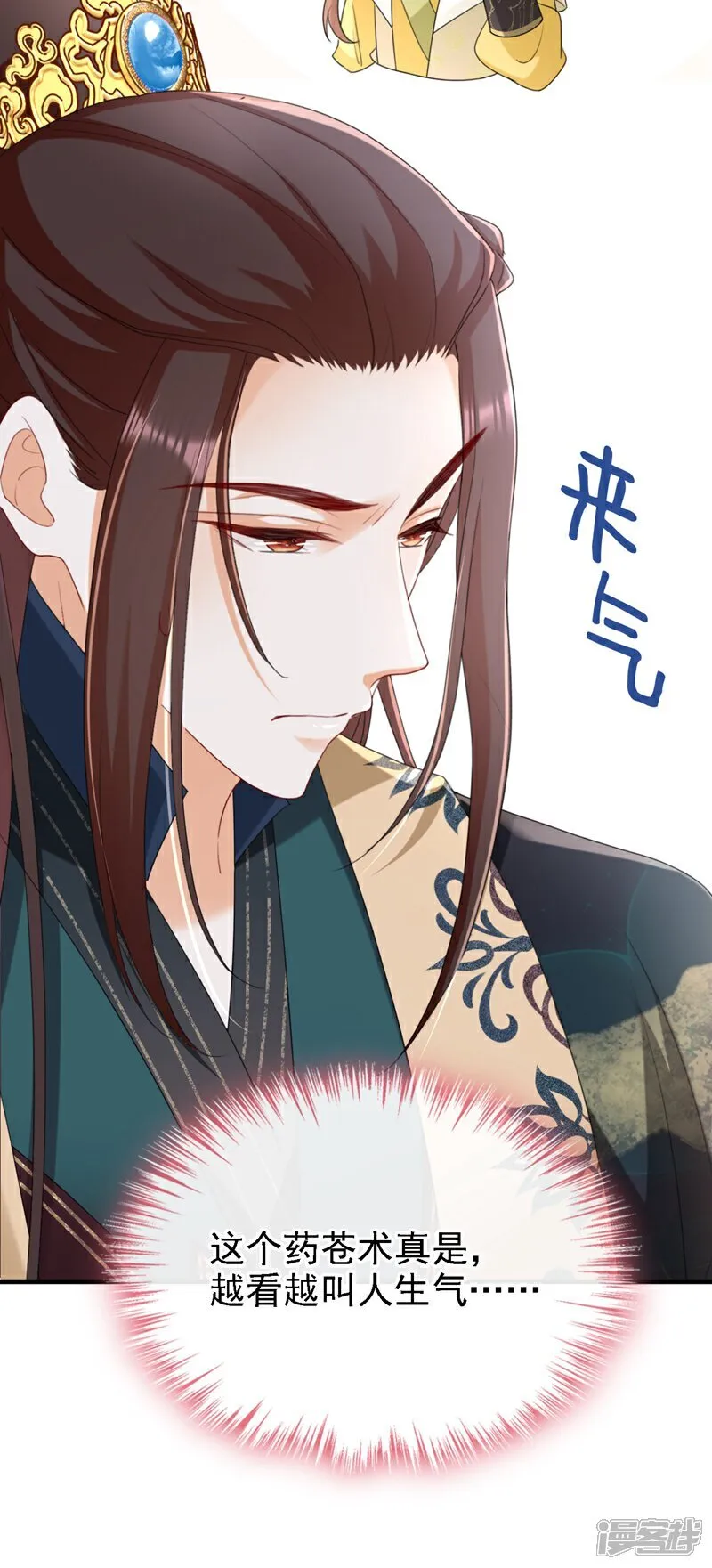 第79话 好毒的一串连环计！15